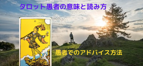 タロット ０愚者 の意味と読み方 愚者でのアドバイス方法 本気のタロット講座